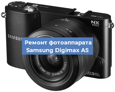 Замена слота карты памяти на фотоаппарате Samsung Digimax A5 в Красноярске